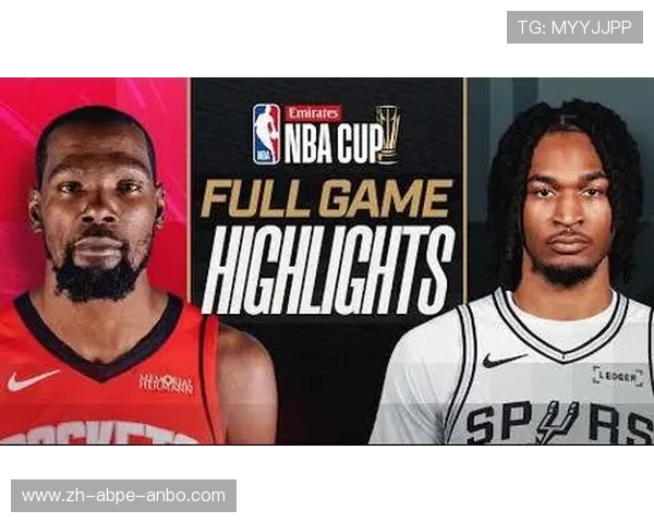 火箭队对马刺队央视季前赛直播及比赛亮点