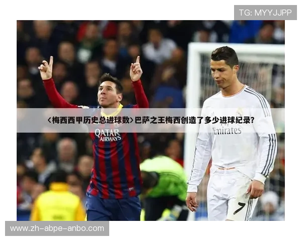 西甲联赛与世界杯赛事机制对比