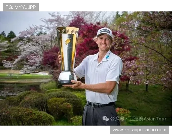 亚巡赛日本站战报史密斯勇夺冠军郑蕴和交卡T12稳居积分榜前列